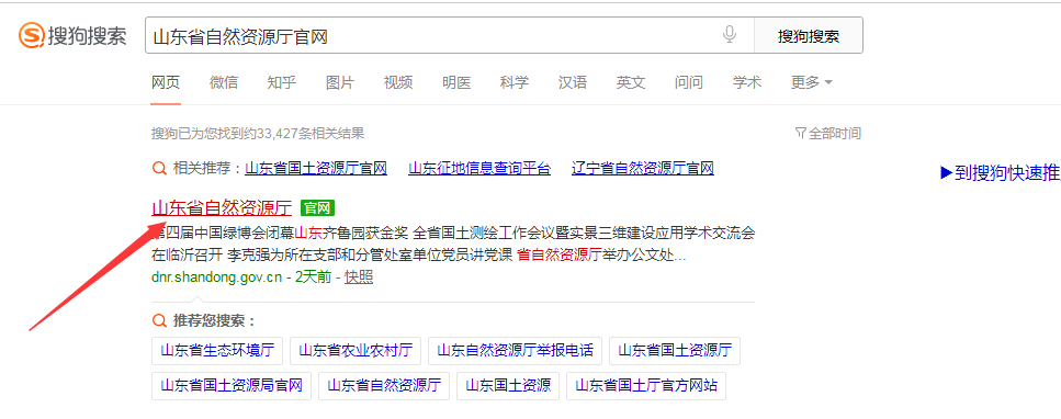 山东省的朋友看过来，手把手教你查征地补偿标准