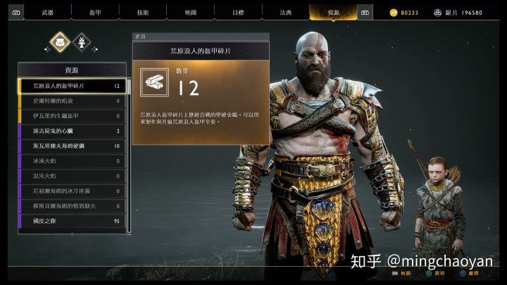 《战神4》系统浅评