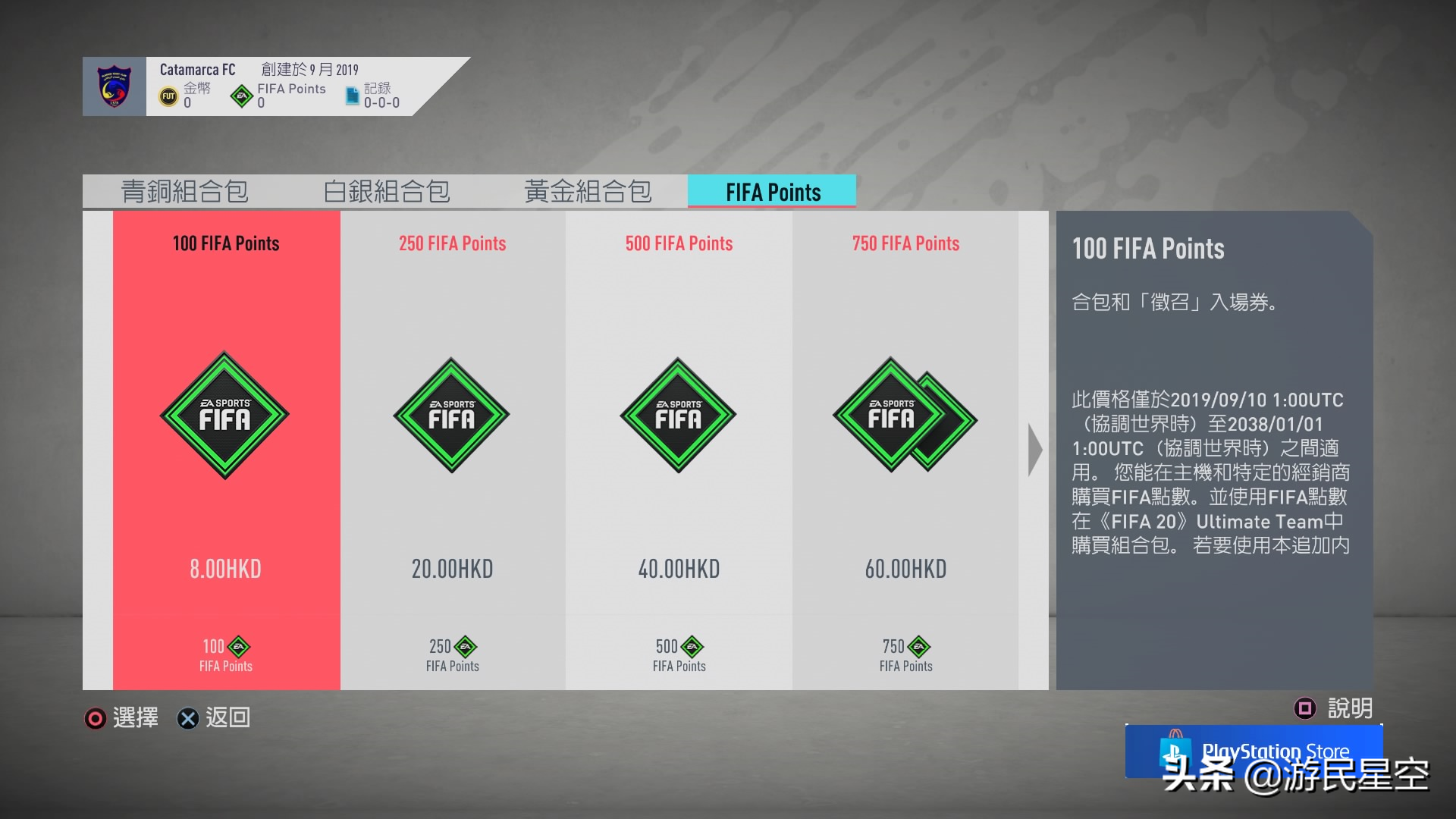 实况足球英超脸包怎么按(《FIFA 20》游民评测7.0分 踢野球呢，都严肃点)