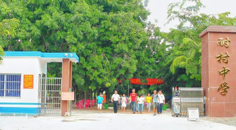 海南省昌江县20所中学，都叫什么名字？