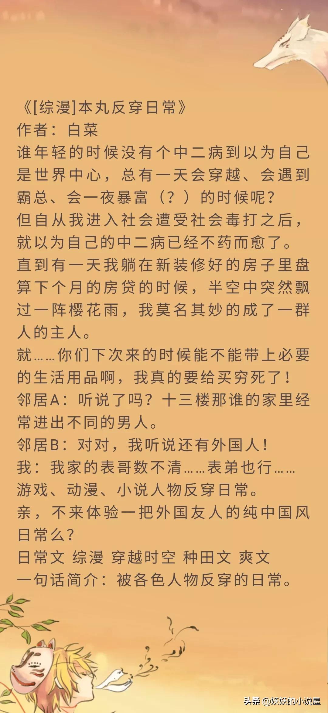 「综漫」《完美恋人演绎计划》《和狗卷谈恋爱》《小龙女游记》