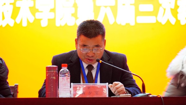 青岛求实职业技术学院举行第六届三次教职工代表大会