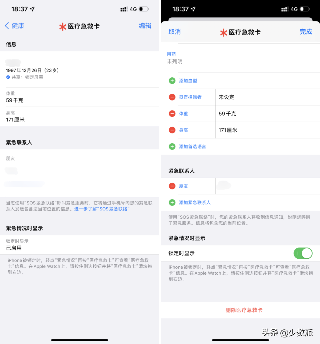我们希望你永远用不上这份手机 SOS 求救指南