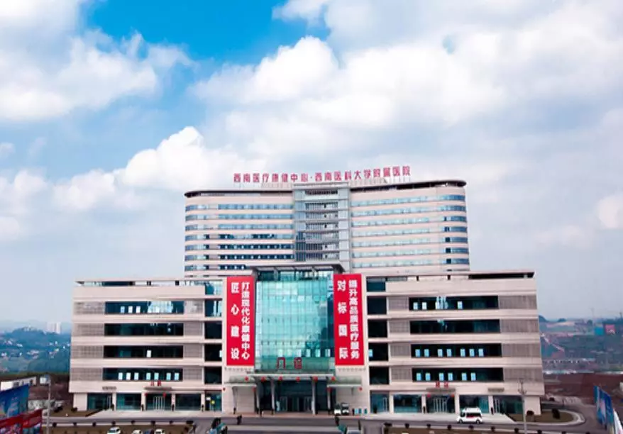 [四川] 西南医科大学附属医院，2020年招收住院医师规范化培训生