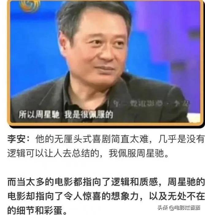 暗讽周星驰“低级”，李诚儒是心直口快还是倚老卖老？