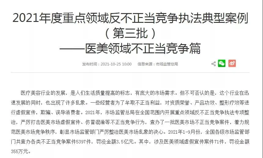 1块钱永葆青春?罚款300万,直播间的美丽骗局遭官方重锤