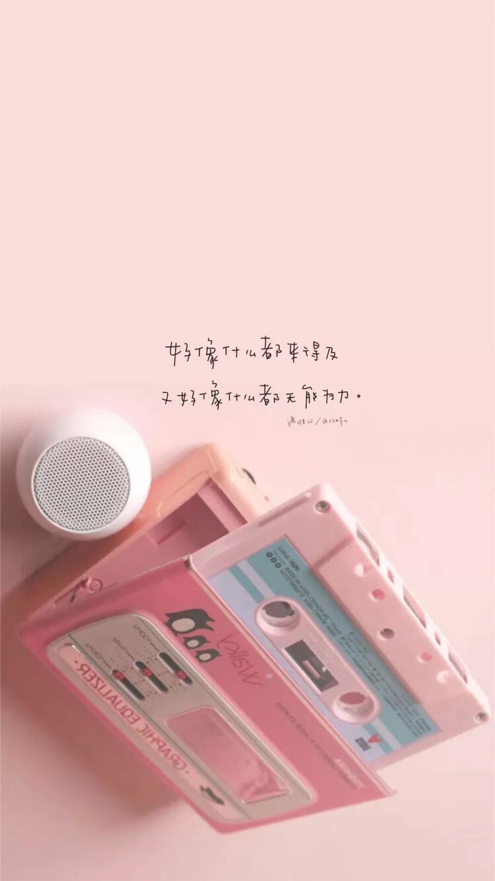 少女心之唯美语录：壁纸小馆的浪漫邂逅