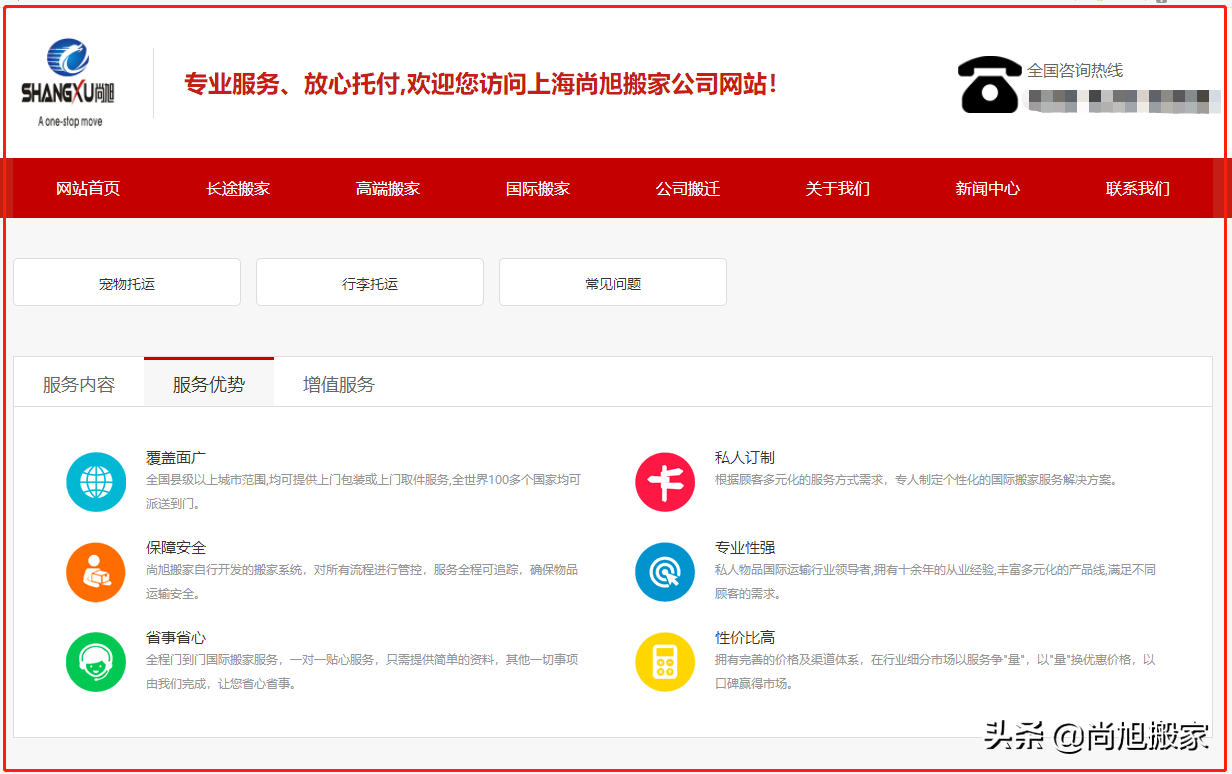 你被忽悠了，为何搜索“上海搬家公司哪家好”，结果不是你想要的