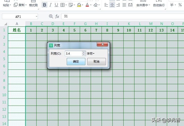 工资单表格（工资计算表格简易版制作教程）