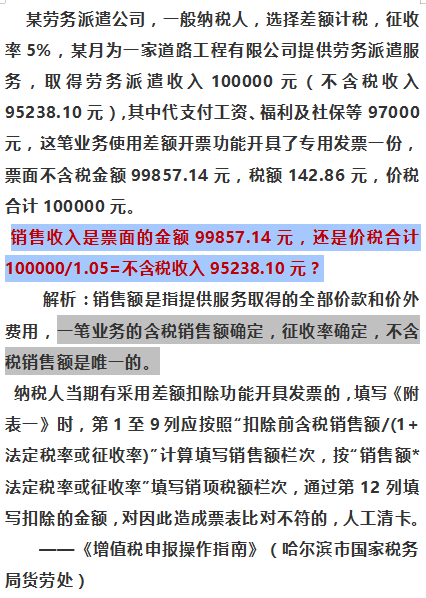 劳务派遣账务怎么做？月薪上万老会计一文讲解！教你轻松搞定