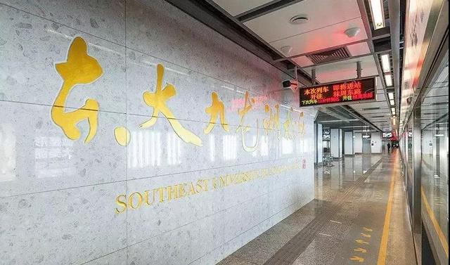 揭秘！这，就是东南大学的9大