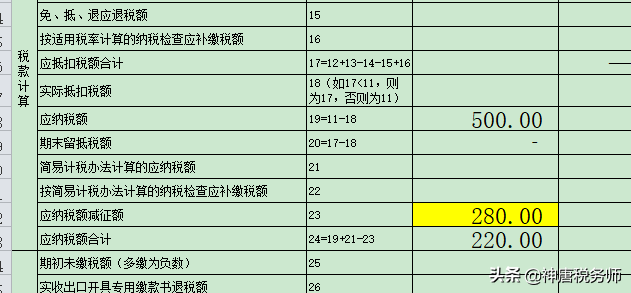 税控盘再降价，2020年起，税控盘抵减税这样做