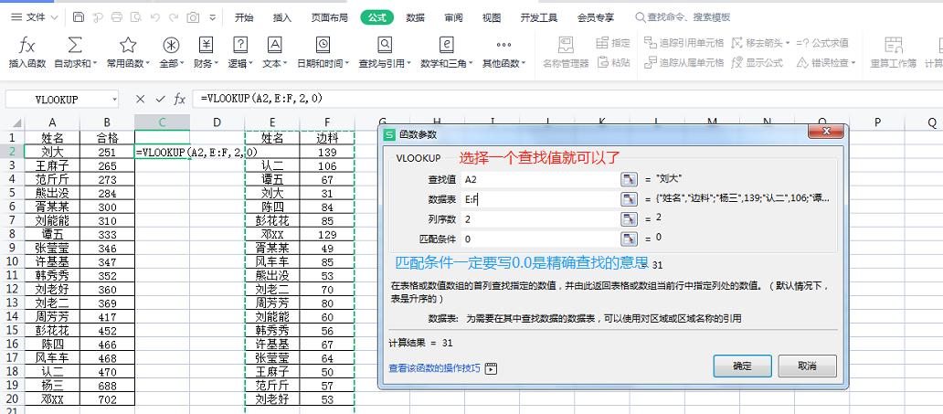 vlookup跨表两个表格匹配（vlookup跨表提取数据）