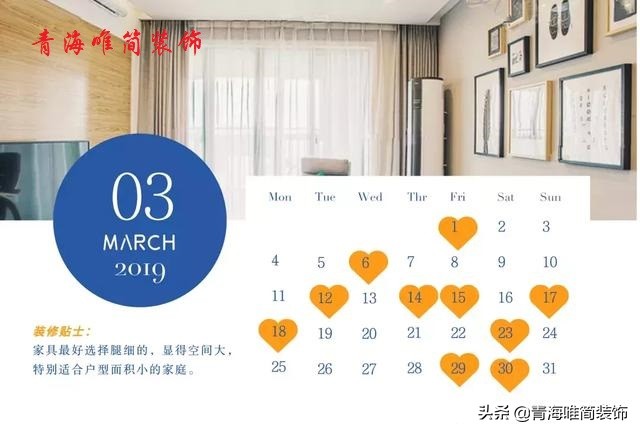 青海唯简装饰丨装修怎么选吉日？2019年动土吉日合集！建议收藏！