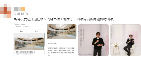 认怂了？高晓松疑被封杀后首回应，决心改过反省自己，恐无力回天