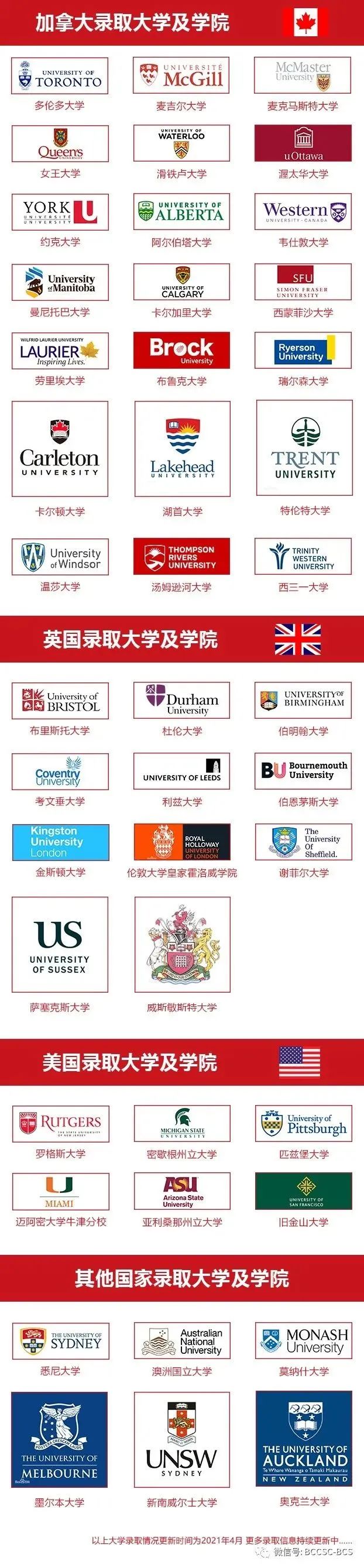 国际学校//北京中加学校/华仁学校