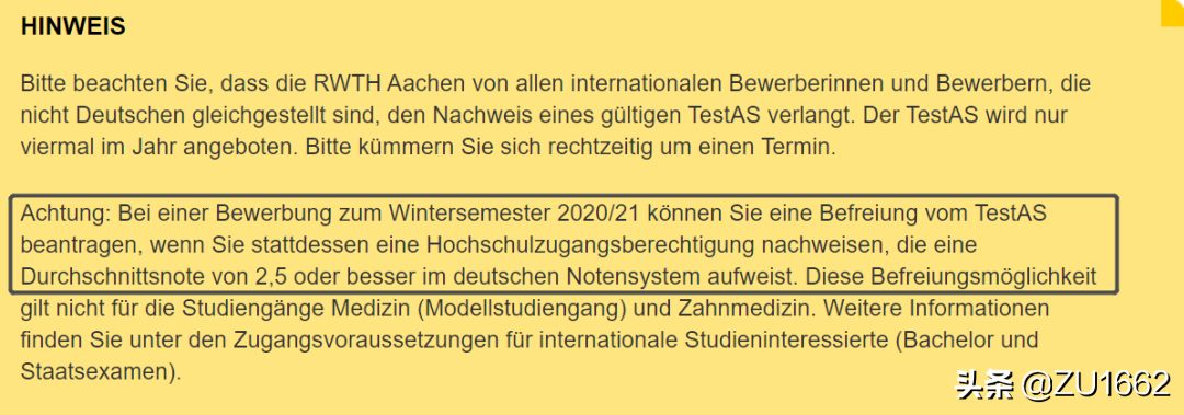 怎么申请世界顶尖的理工科大学——亚琛工业大学？