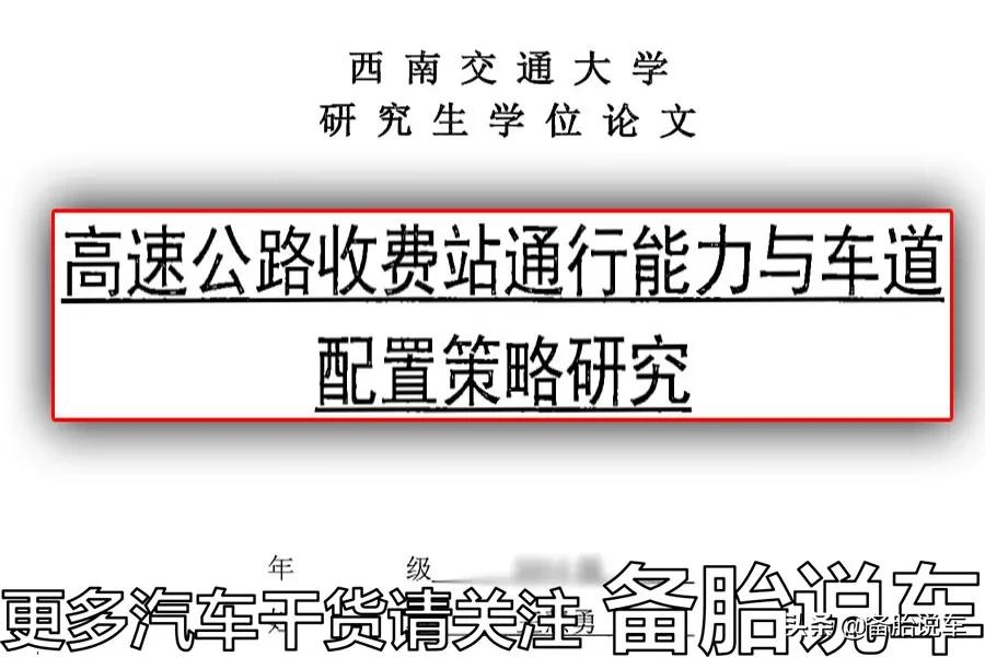 都2021年了,为什么还有那么多人不办ETC?是ETC不好用吗?