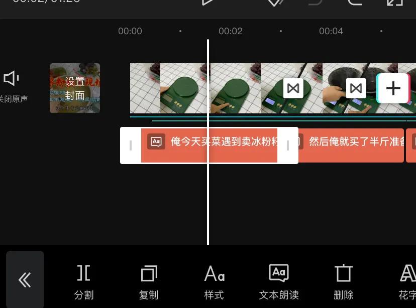 手把手分享一下基础的手机剪辑方法