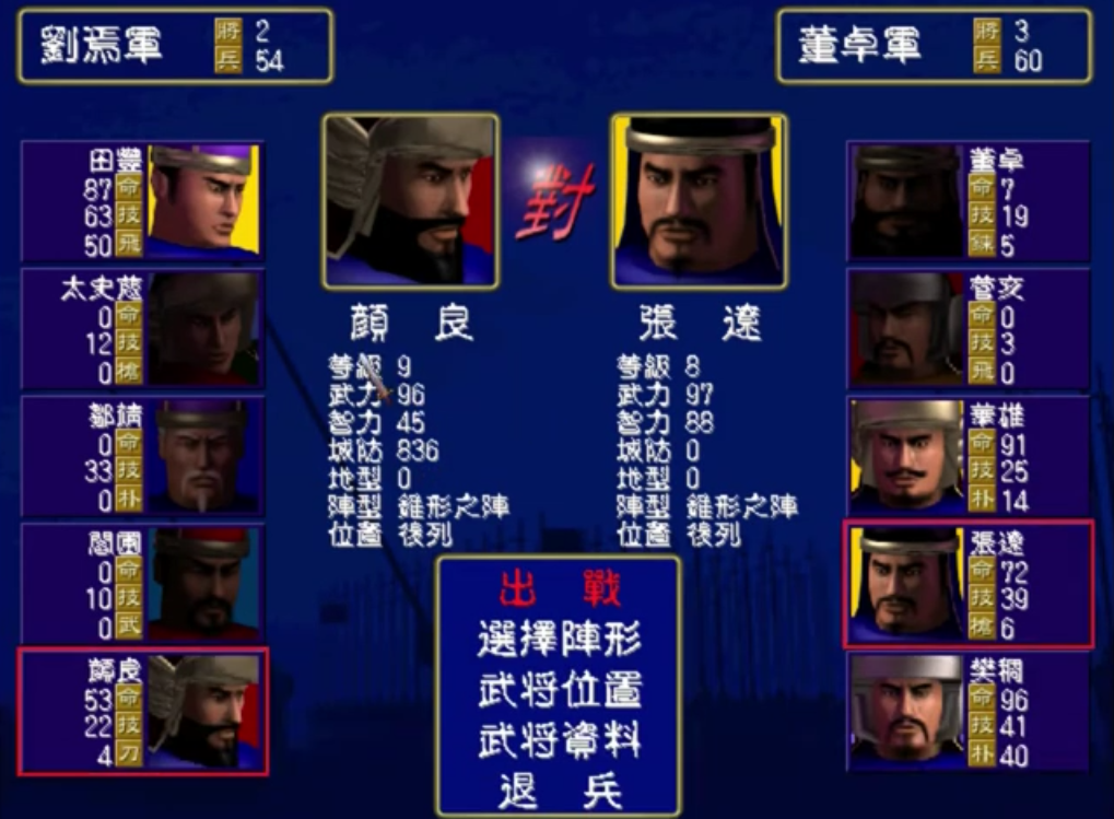 那些被遗忘的国产三国游戏，比《曹操传》更经典，至今难以忘怀