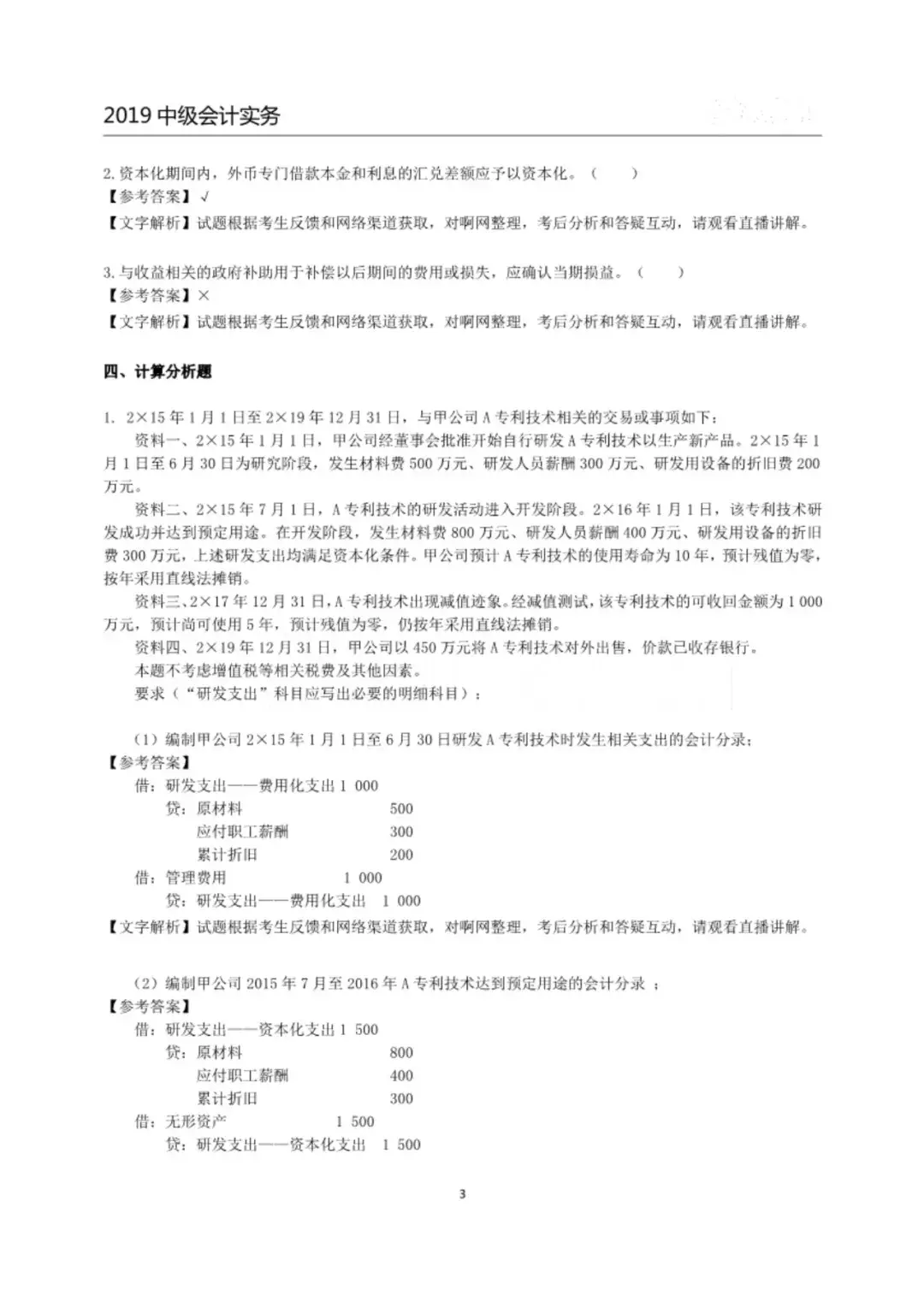 刚刚，中级弃考率意外曝光！3科真题+答案全部流出