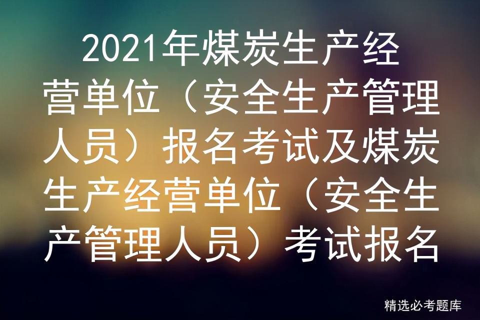 煤炭经营许可证,煤炭经营许可证取消了没有