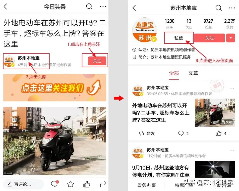 开不开车都要注意！苏州一大波交通限行、公交、地铁运营调整来了