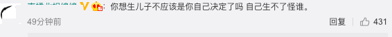 贺军翔道歉否认重男轻女，曾称三胎是儿子才要，结婚四年生俩女儿