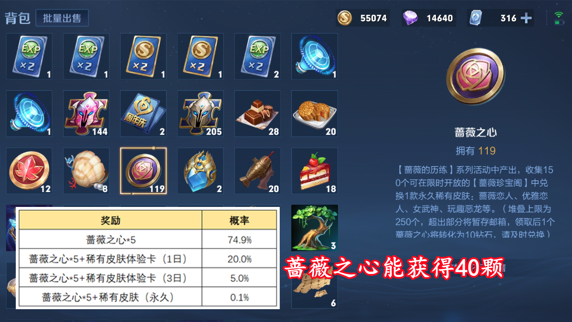 高山流水获取公布，玩家却想用碎片兑换，110颗蔷薇之心玩家笑了