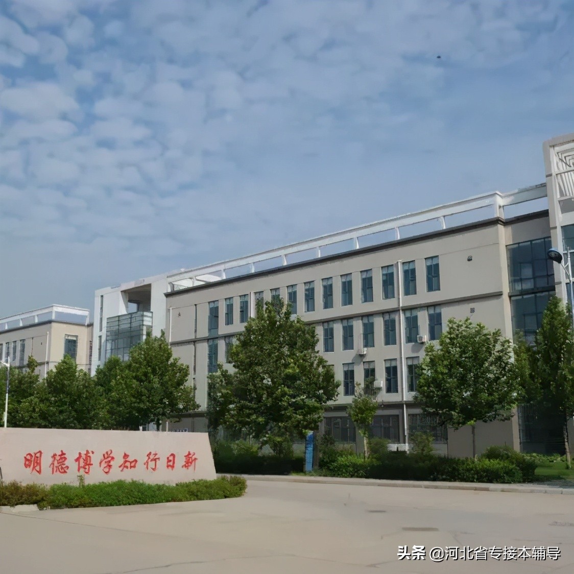 河北专接本院校介绍 | 沧州师范学院