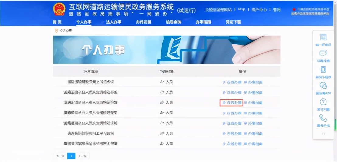上岗证在哪里办,上岗证在哪里办理