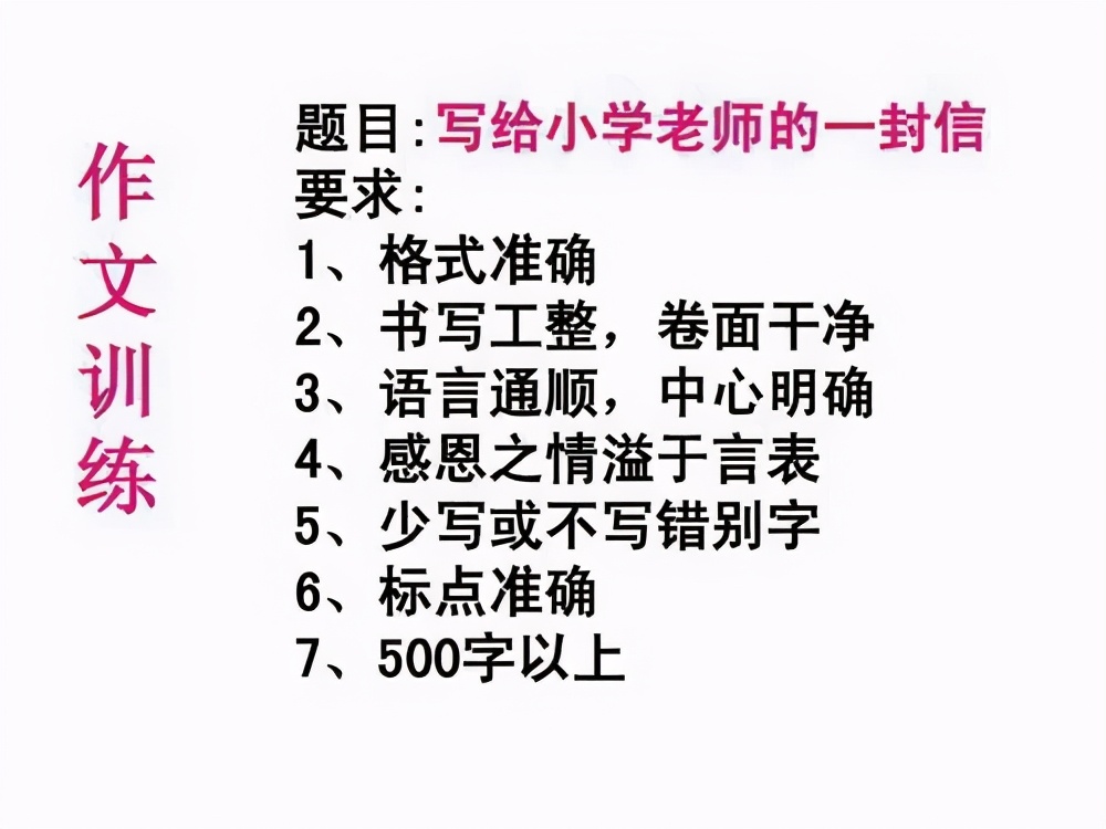 信封格式圖片作文信封格式圖片