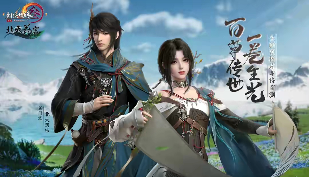 剑网三缘起云端虽好,但要排队,你选的是哪个区呢? - 米站手游