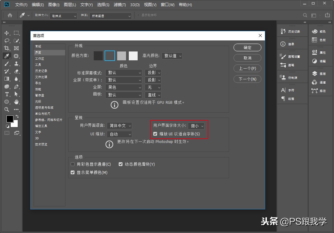 Photoshop CC 2019 有哪些新增功能，你都知道了吗