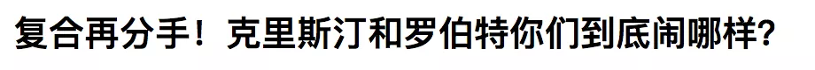 克里斯汀·斯图尔特 出轨出柜又劈腿,她还被叫女神?