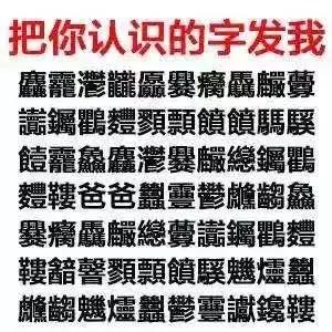 撩人套路表情包：把你认识的字发给我