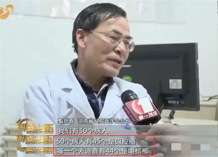 千亿规模的槟榔生意,他们正在把癌症卖给你
