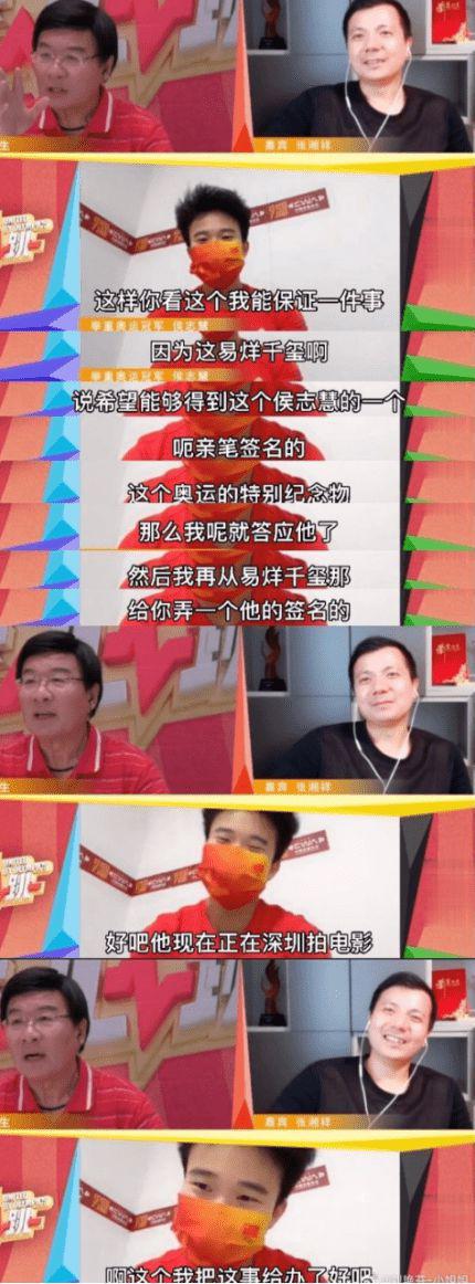 奥运冠军告诉你：什么才是追星的最高境界