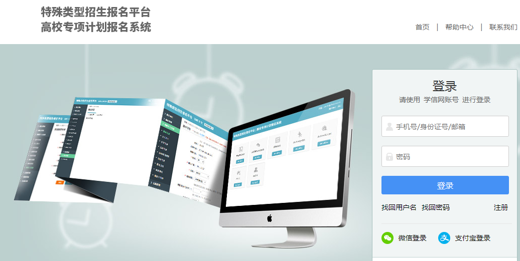 ​2020年是否报考专项计划，这里给你答案！附院校名单和报名流程