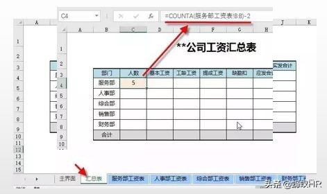 工资表怎么做(excel怎么制作工资表)
