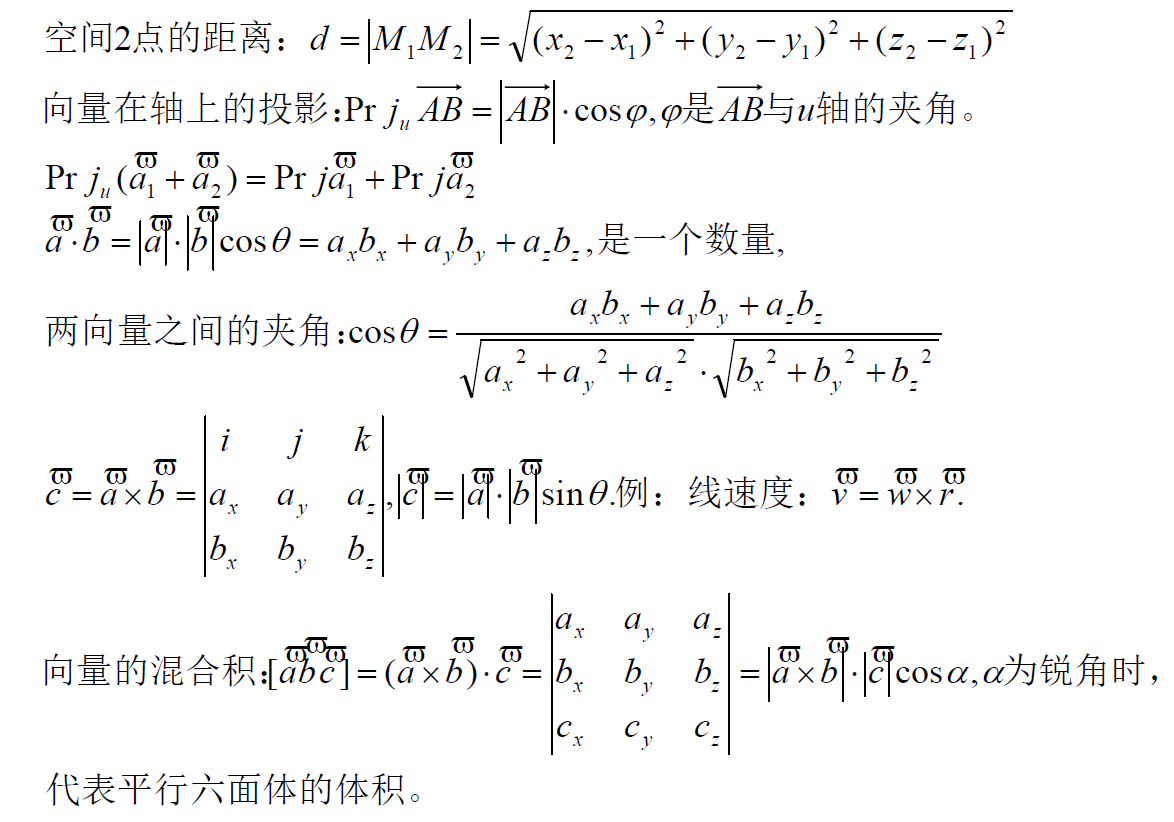 高等数学公式记不住那是因为你不经常用，收藏本帖记一辈子！