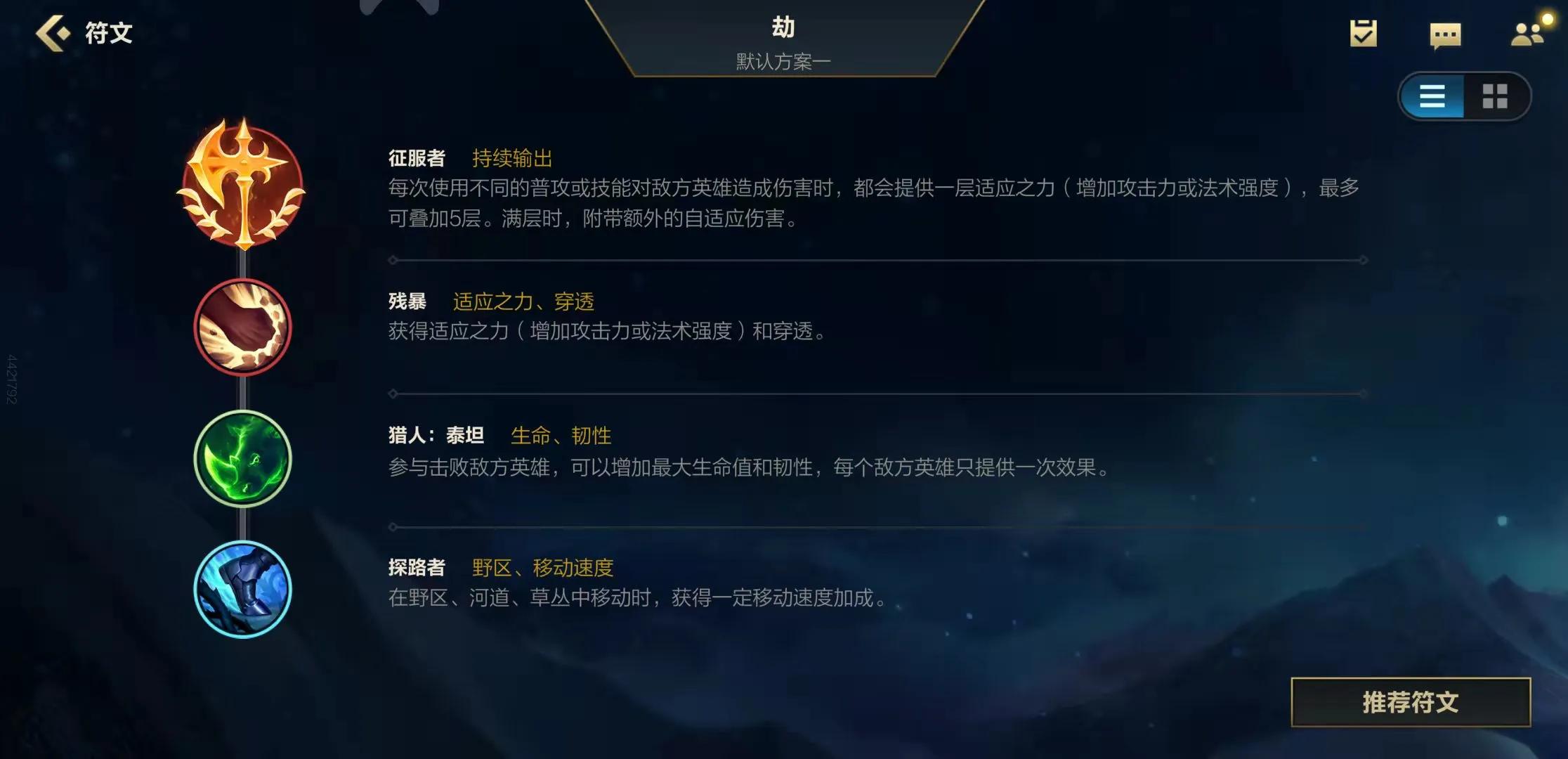 英雄聯盟手遊，影流之主-劫連招、對線團戰和出裝介紹