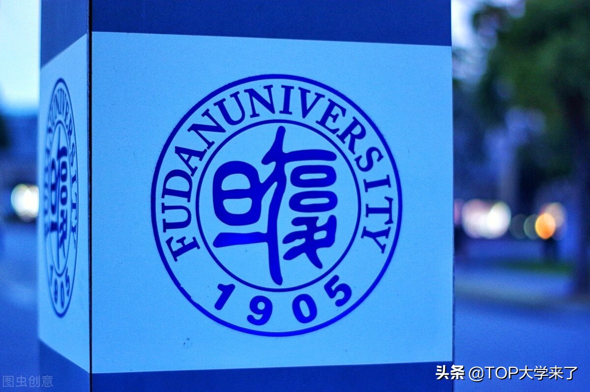 换帅！金力任复旦大学校长