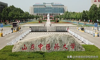 2021年山东中医药大学成人高考马上截止报名，错过再等一年(图1)