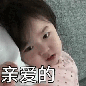 黄夏温520红包套路表情包 ​