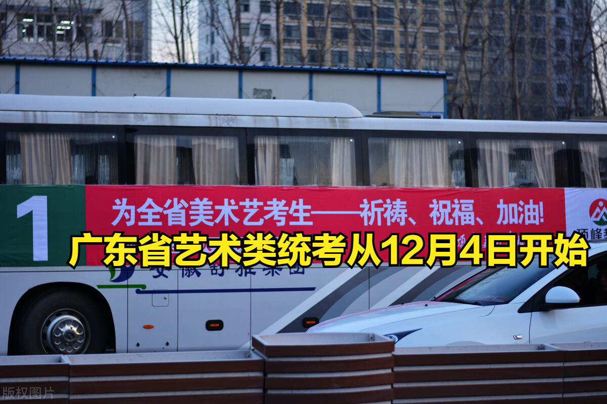 这4省官网准确发布2022届艺术类统考时间，2021年11月27日开始