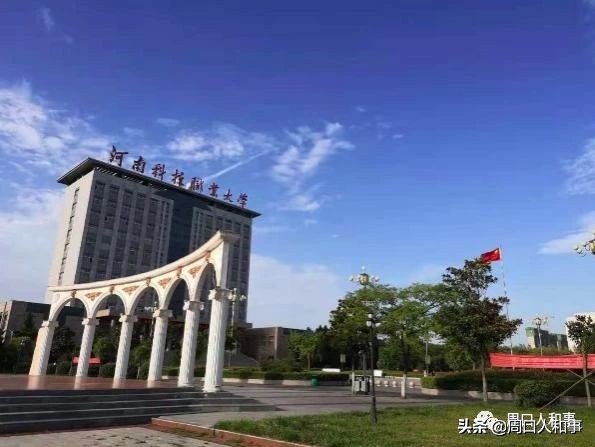 周师之后，周口这所大学开始扩建