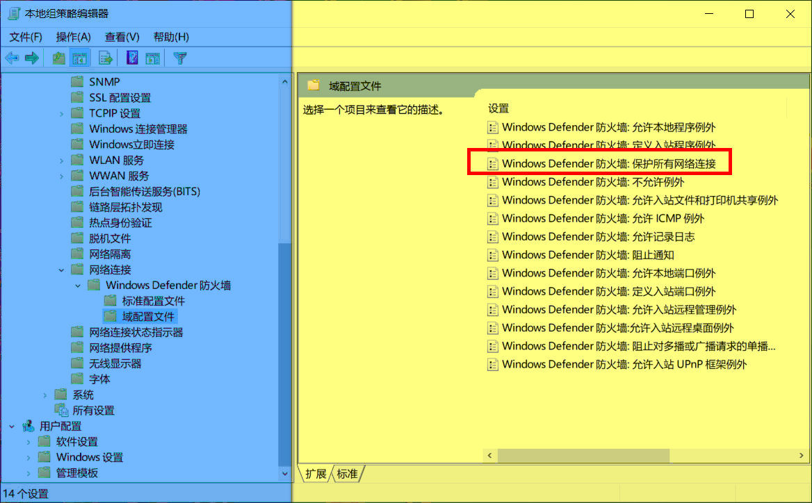 详解关闭Windows防火墙操作技巧，让你彻底断开与外网的连接