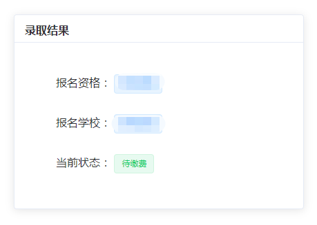 重磅！2020小升初民校网报开始！附操作流程