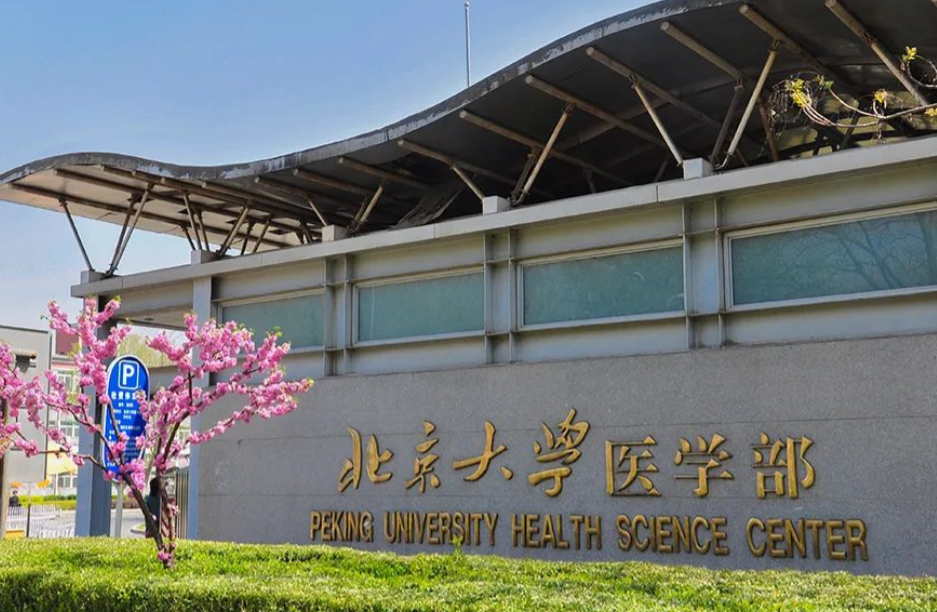 湘雅医学院排名（全国医学院排名出炉）